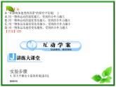 【一轮复习】高一物理课件 4.2 《实验：探究加速度与力、质量关系》 （人教版必修1）