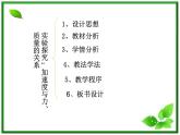 高一物理课件 4.2 实验：探究加速度与力、质量的关系 11（人教版必修1）