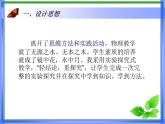 高一物理课件 4.2 实验：探究加速度与力、质量的关系 11（人教版必修1）
