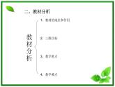 高一物理课件 4.2 实验：探究加速度与力、质量的关系 11（人教版必修1）