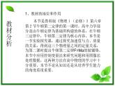 高一物理课件 4.2 实验：探究加速度与力、质量的关系 11（人教版必修1）