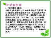 高一物理课件：4.2《实验：探究加速度与力、质量的关系》3（人教版必修1）
