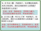 高一物理课件 4.2 实验：探究加速度与力、质量的关系 13（人教版必修1）