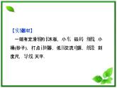 高一物理课件 4.2《实验：探究加速度与力、质量的关系》（人教版必修1）