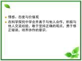 高一物理课件 4.2 实验：探究加速度与力、质量的关系 16（人教版必修1）