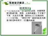 高一物理课件 4.2 实验：探究加速度与力、质量的关系 16（人教版必修1）