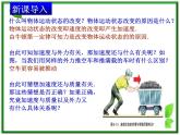高中物理人教版必修1课件 探究加速度与力、质量的关系2