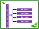 高一物理培优人教版必修1课件 第4章第二节《实验：探究加速度与力、质量的关系》