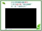 高一物理课件 4.2 实验：探究加速度与力、质量的关系 5（人教版必修1）