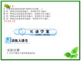 高一物理课件 4.2《实验：探究加速度与力、质量关系》（新人教版必修1）