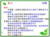 高一物理课件 4.2 实验：探究加速度与力、质量的关系 17（人教版必修1）