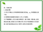 高一物理知能巩固课件：4.2《实验：探究加速度与力、质量的关系》（人教版必修1）