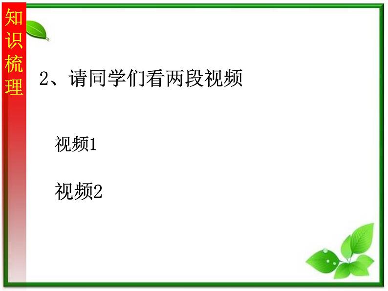 物理课件：人教版必修一 探究加速度与力质量的关系03