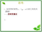 高一物理课件 4.2 实验：探究加速度与力、质量的关系 2（人教版必修1）