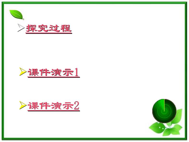 高一物理课件 4.2 实验：探究加速度与力、质量的关系 2（人教版必修1）第6页