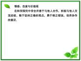 《实验探究加速度与力 质量的关系》物理精品课件