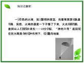 《实验探究加速度与力 质量的关系》物理精品课件