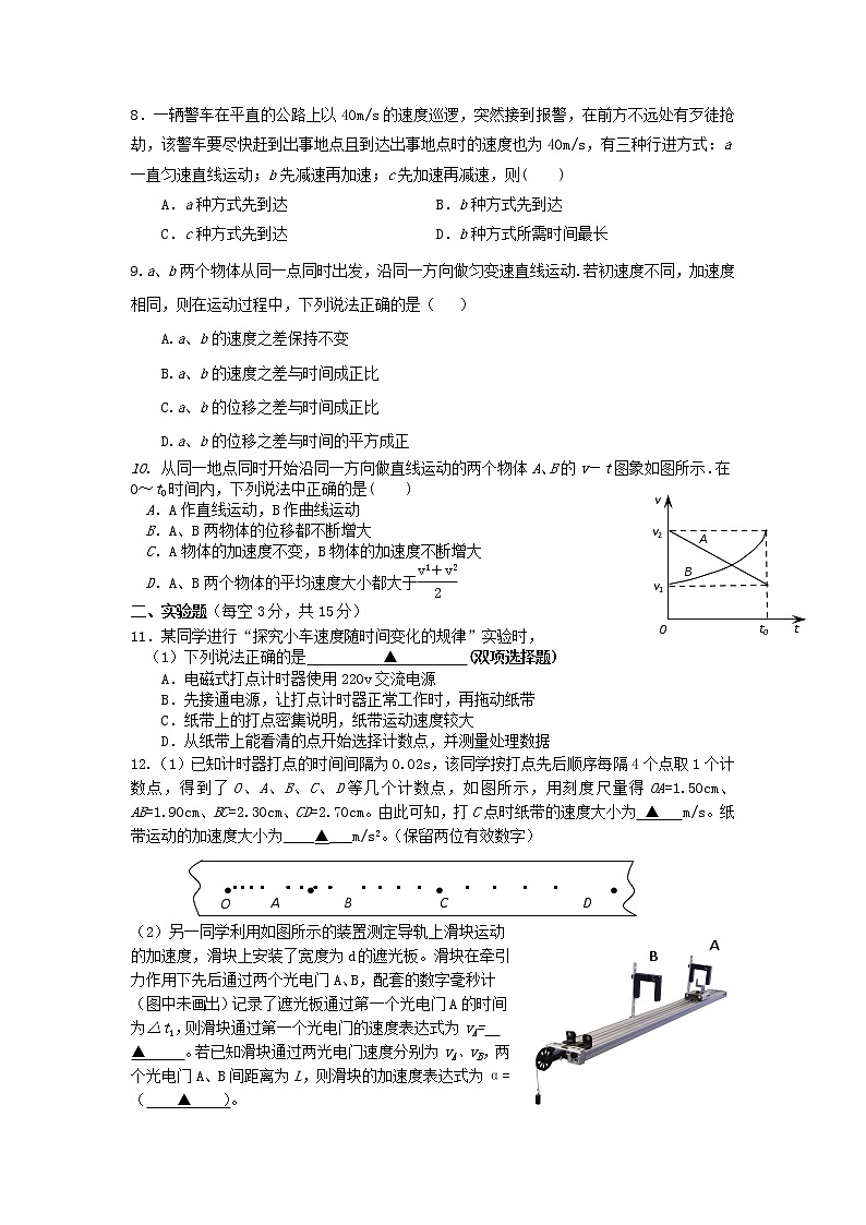 2020-2021学年湖南省邵东县第三中学高一下学期第一次月考物理试卷02