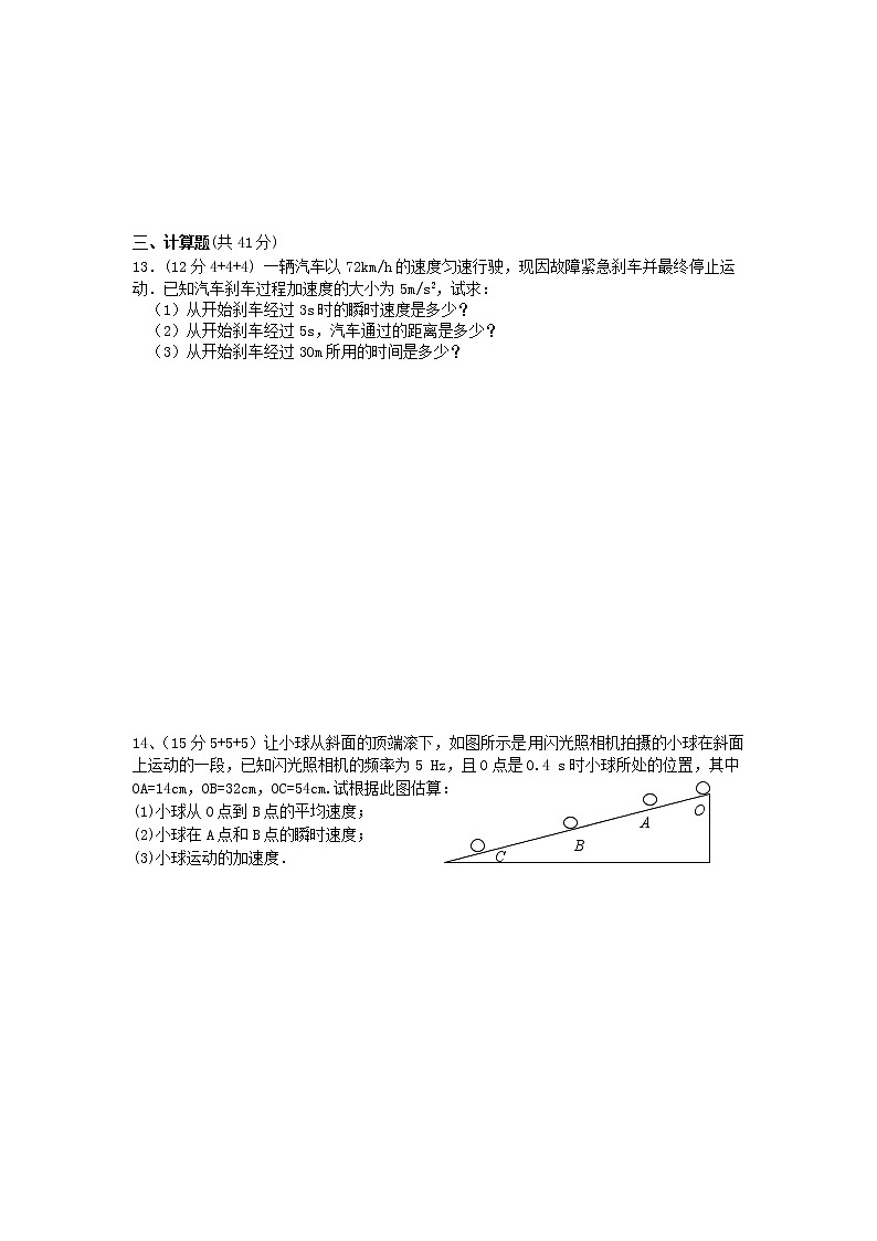 2020-2021学年湖南省邵东县第三中学高一下学期第一次月考物理试卷03
