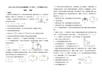 2021-2022学年山东省聊城第三中学高二上学期期末考试模拟一 物理 解析版练习题