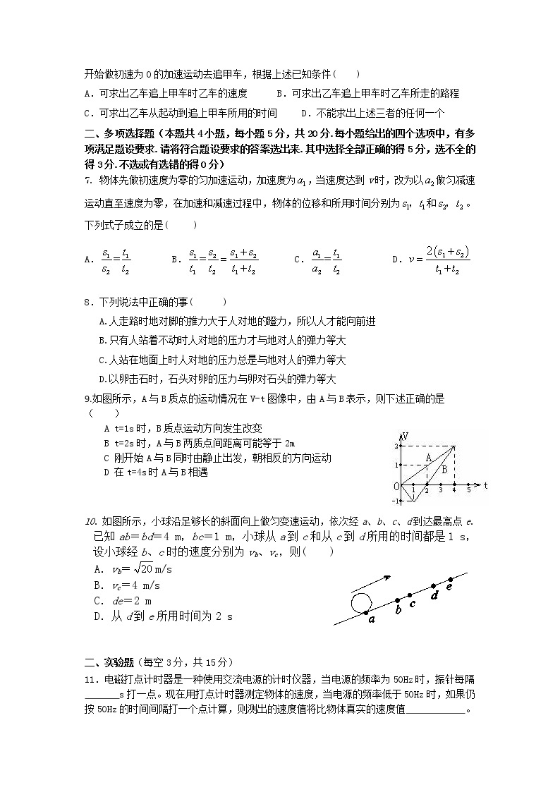 2020-2021学年湖南省邵东县第三中学高一下学期第二次月考物理试卷02