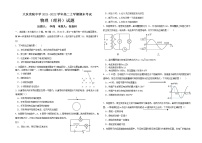 2021-2022学年黑龙江省大庆实验中学高二上学期期末考试 物理 Word版练习题