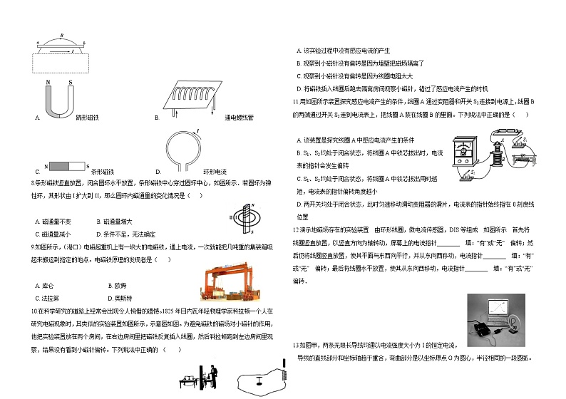 2021-2022学年山东省聊城第三中学年高二物理期末复习专题（三）电磁感应（Word版）第2页