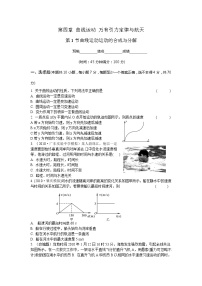 高中物理人教版 (新课标)必修2第五章 曲线运动综合与测试学案及答案