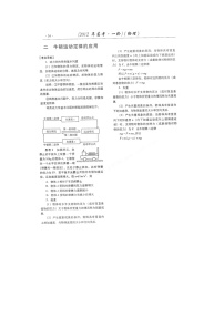 物理必修11 牛顿第一定律导学案