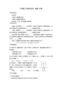 人教版 (新课标)必修1第四章 牛顿运动定律6 用牛顿定律解决问题（一）导学案及答案