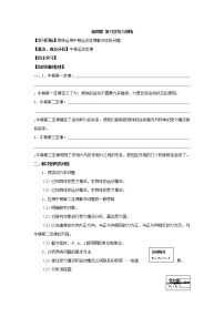 物理7 用牛顿定律解决问题（二）学案