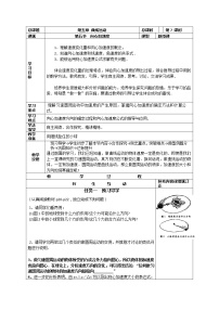 2020-2021学年2.平抛运动学案