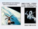 【精品】高二物理课件：6.1《行星的运动》1（人教版必修2）