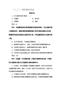 2021学年1.行星的运动同步练习题