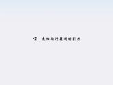 高中物理（新人教必修二）同步课件：6.2《太阳与行星间的引力》2
