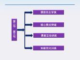 高中物理 （人教版） 必修二6.2-6.3.太阳与行星间的引力、万有引力定律课件PPT