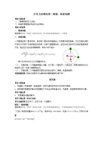 高中物理人教版 (新课标)必修23.万有引力定律学案及答案