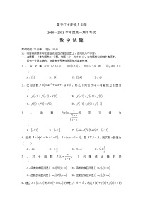 人教版 (新课标)必修23.万有引力定律学案设计