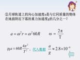 山东省沂水一中高一物理 6.3《万有引力定律1》课件（人教版必修2）