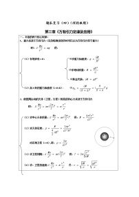 2021学年3.万有引力定律练习题