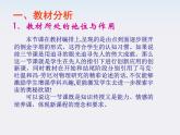 黑龙江省哈尔滨市木兰高级中学高一物理必修2 6.4《万有引力理论的成就》课件2（人教版）