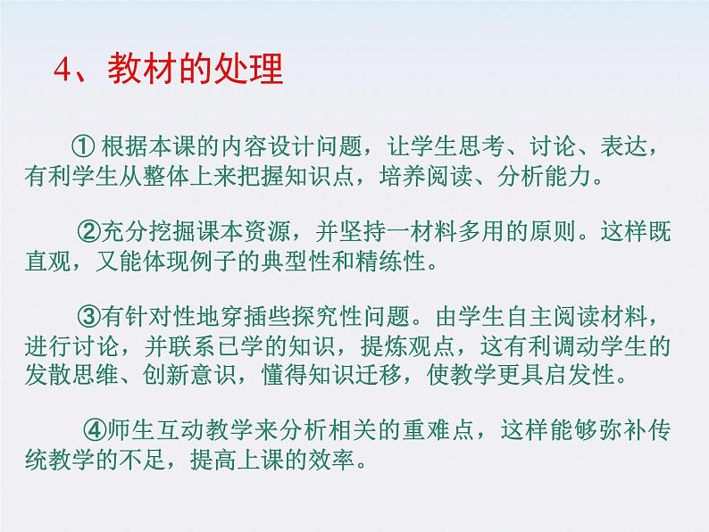 [黑龙江]2011-学年高一物理 6.4 万有引力理论的成就2课件第6页