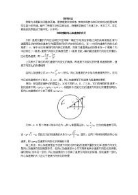 人教版 (新课标)必修24.万有引力理论的成就导学案