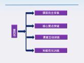 6.4《万有引力理论的成就》 课件（人教版必修2）