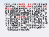 高一物理：（新人教必修二）6.4《万有引力理论的成就》课件7