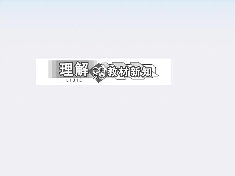 高一物理：（新人教必修二）6.5《宇宙航行》课件4第5页