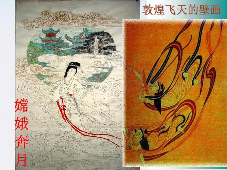 山东省沂水一中高一物理 6.5《宇宙航行》课件（人教版必修2）第2页