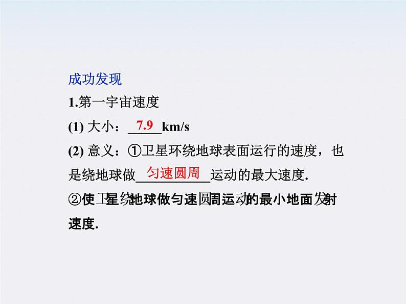 年物理人教版必修二 第六章第六节《经典力学的局限性》课件04