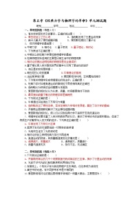 2020-2021学年6.经典力学的局限性课后测评