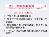 高中物理同步备课优化指导-课件：6-5、6《经典力学的局限性》（人教版必修2）